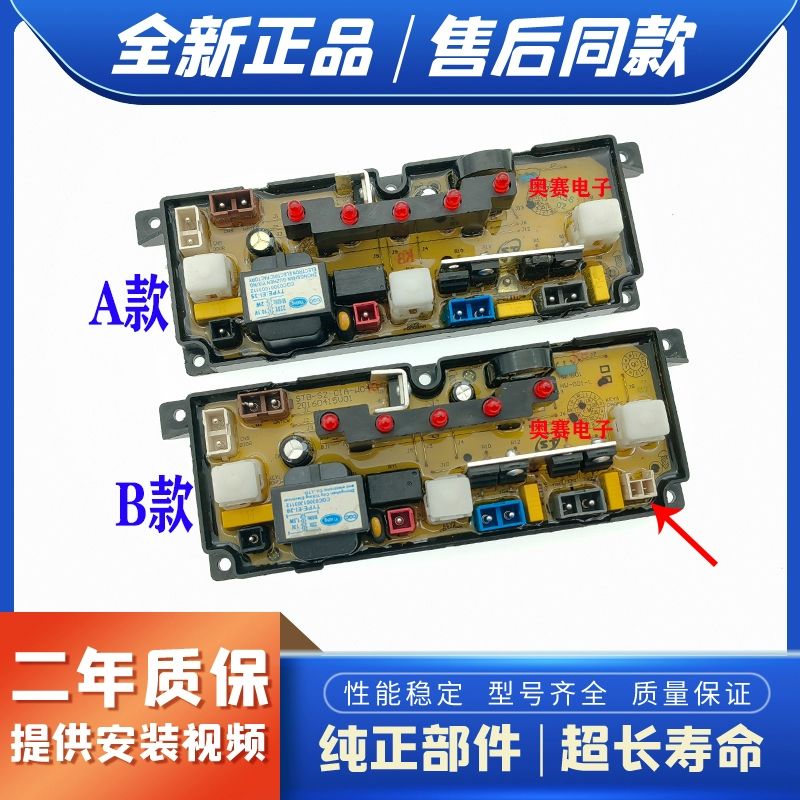 适用小鸭全自动洗衣机XQB52-2152D XQB42-2142 XQB35-G02电脑板G0