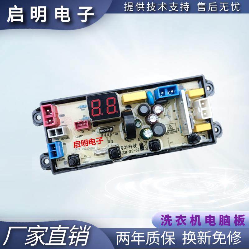 适用广东小天鹅洗衣机电脑主板XQB100-188G 可芯科技KXB-S5-02 FL
