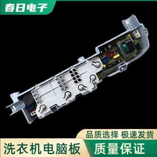 918A M1268 M918 M1269S M1258 XQB70 适用海尔洗衣机电脑板XQB50