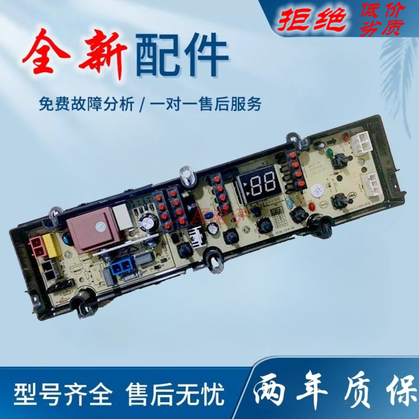 适用松下洗衣机电脑板XQB100-K1022 XQB100-K1A2G线路版控制主板