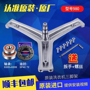 XQG60 B10288 B10266W 适用于海尔洗衣机三角架轴承水封XQG60