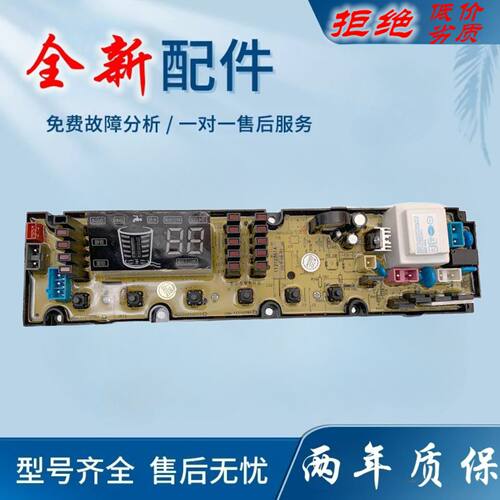 适用吉德洗衣机电脑板XQB75/80-628PALG XQB80-628PAL 11210761主