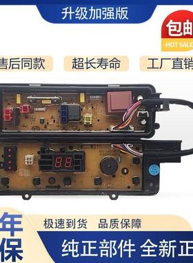 适用松下洗衣机电脑板 XQB52-Q5121/QA5121 Q86201 Q75201 控制主