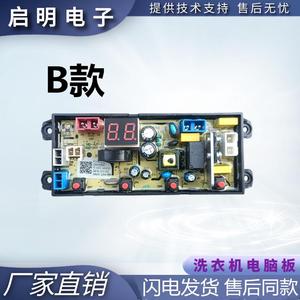 适用海信HB30D128 全自动洗衣机电脑板 全新线路主版控制板HD-4JT