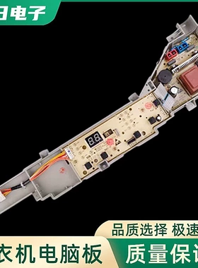 适用海尔晶熙全自动洗衣机电脑板EB100M30Pro1 电路主板 电源板03