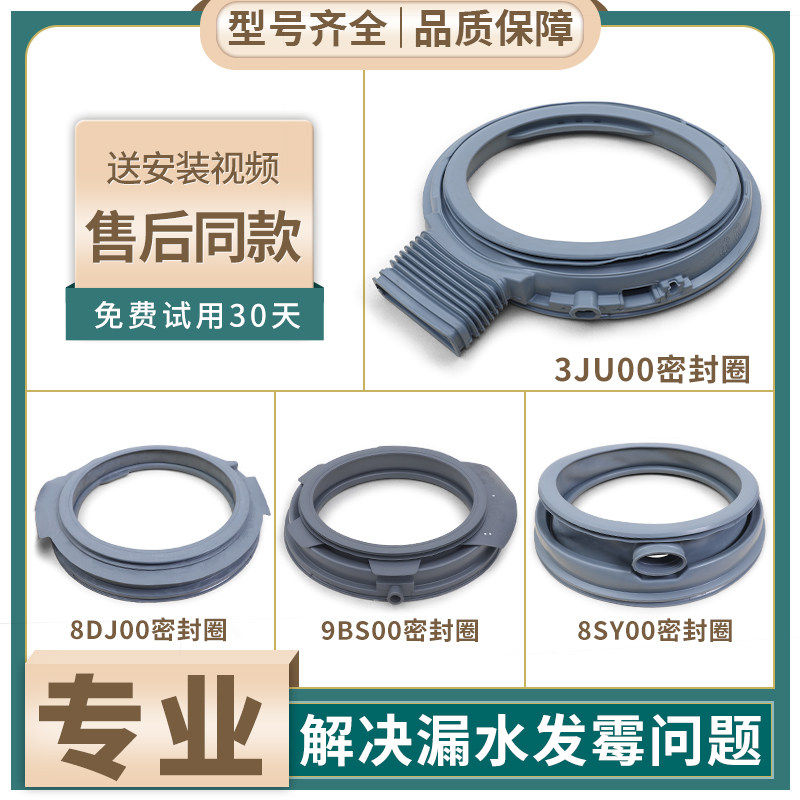 适用松下滚筒洗衣机配件大全门封圈密封圈观察窗垫橡胶圈防水皮圈
