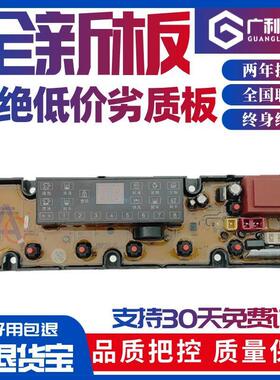 适用ElectroluxEWT6011QS/7011QS/8011QS洗衣机电路板电源线 线路