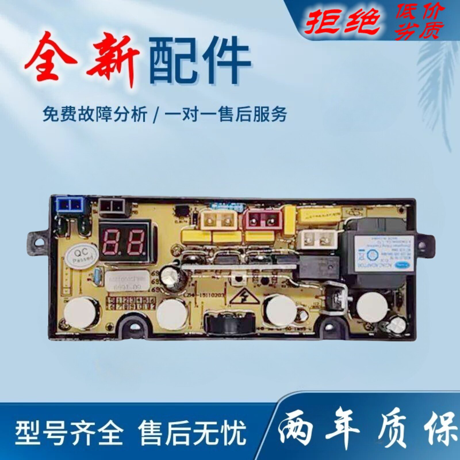 适用威力XQB50/52/60/65-1699/1699J/1799J洗衣机电脑版电源线路