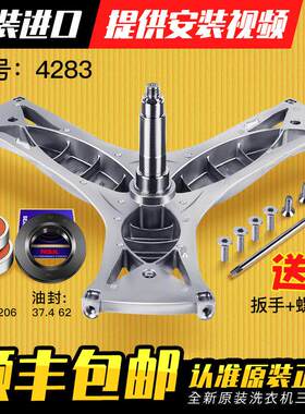 适用西门子洗衣机三角架轴承油封水封配件WAS244680W/WM10P260TI