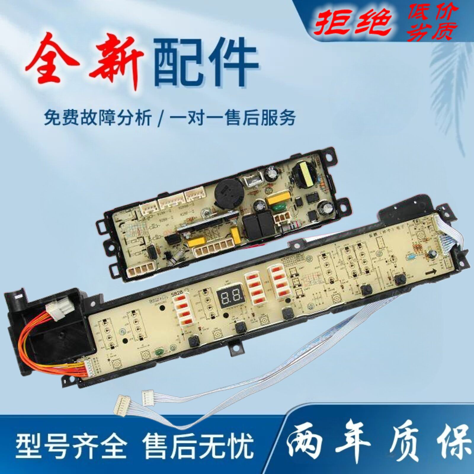 适用海尔大神童XQB75-M828/L828LM/SM8286洗衣机电脑板控制主板线