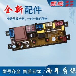 宁波万爱全自动洗衣机XQB100-858电脑版HF-WA20A原装线路板电路板