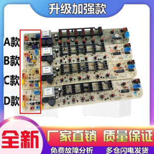 5026G电路版 洗衣机电脑板MB50 控制器 适用美