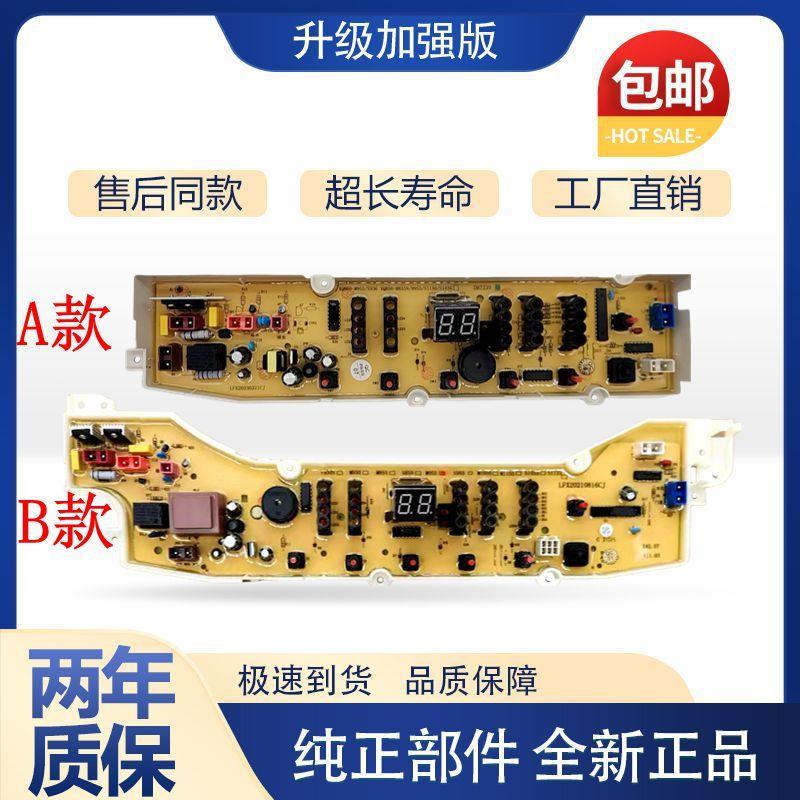 适用三洋帝度洗衣机电脑板主板DB7239S DB7039 DB8057ES XQB70-10