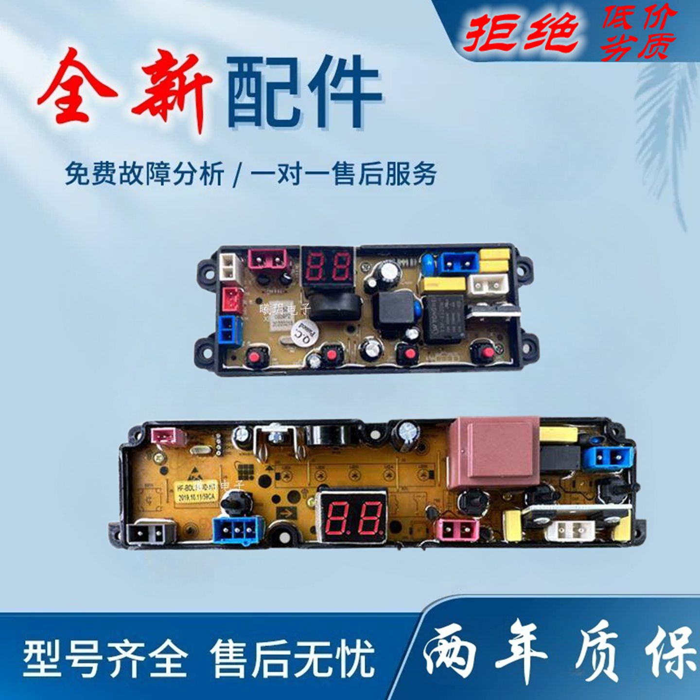 适用志高全自动洗衣机电脑板XQB50-88PP XQB55-6838NP控制主板版B