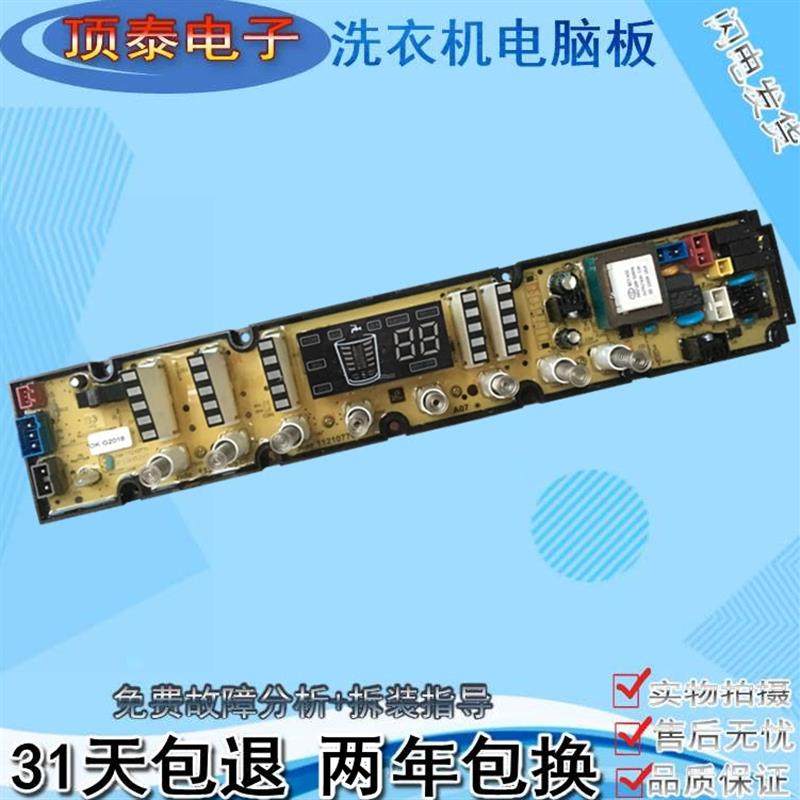 适用吉德洗衣机电脑版XQB80一828TPAL/9880J 线路板11210770 1121