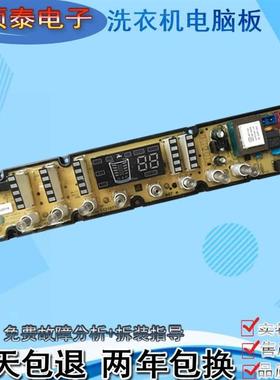 适用吉德洗衣机电脑版XQB80一828TPAL/9880J 线路板11210770 1121