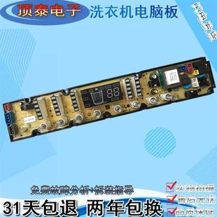 线路板11210770 9880J 1121 XQB80一828TPAL 适用吉德洗衣机电脑版