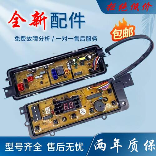 松下洗衣机XQB65-Q56201 Q26201 Q75201 Q76201电脑主板电源版一