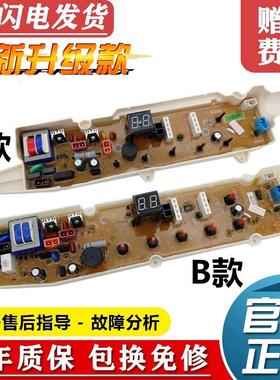 适用三洋帝度洗衣机电脑板DB5056S/DB5556S/DB65611S线路版控制器