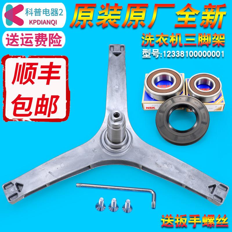 适用小天鹅滚筒洗衣机三脚架轴承油封TG80V20DG5/20WDX/20WX/3213