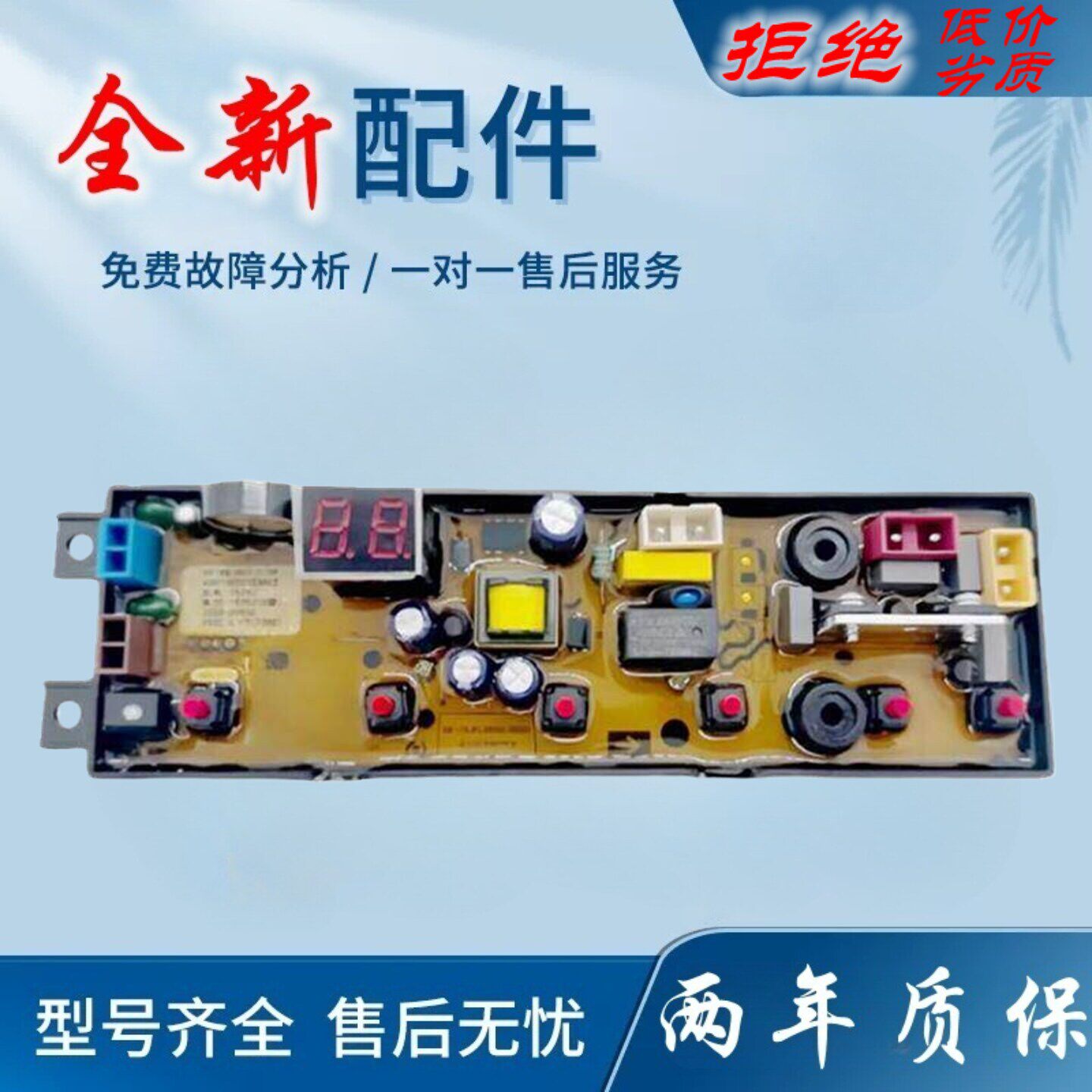 适用威力洗衣机电路板XQB150-2119X XQB120-21089主板90-1929J(6