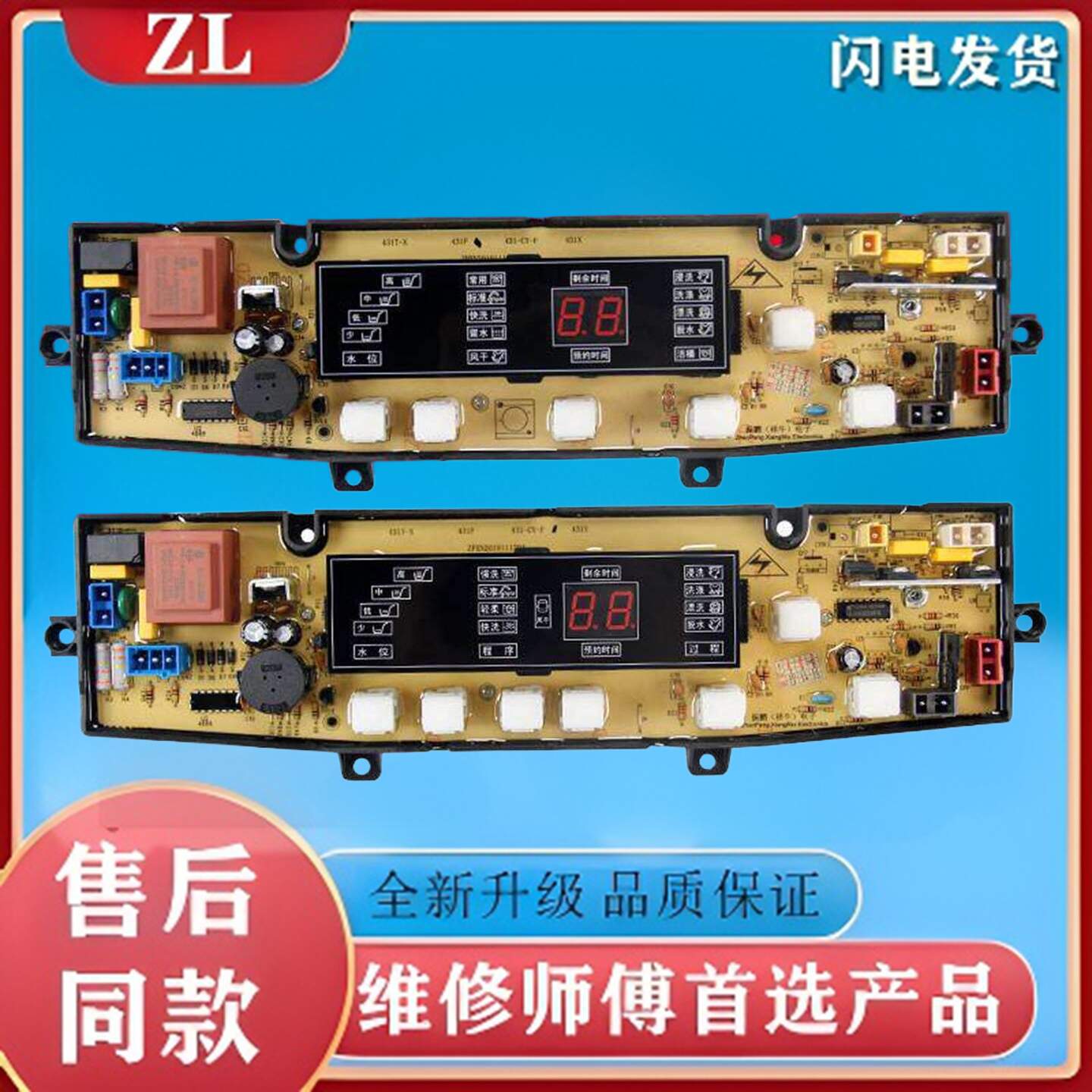 适用康佳洗衣机电脑主板XQB65-598 CY431-X XQB80-BF 58-5588LL板