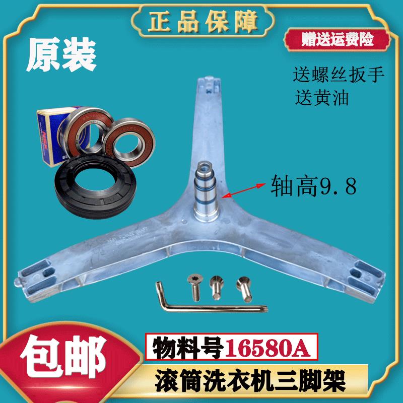 适用三星滚筒洗衣机 WW80J7260GX GW WD80J7260GX 三脚架轴承水封