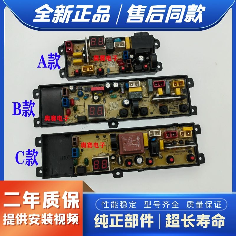 适用威力洗衣机XQB100-10018A/XQB70-2036A XQB60-6026B/1999J电