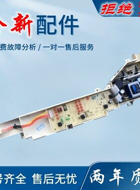 适用海尔B5068M21V小神童B6068M21V洗衣机电脑板XQB55-M1269 N