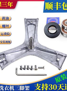 适用西门子滚筒洗衣机XQG90-WM12P2C81W WM12P2R81W三脚架轴承油