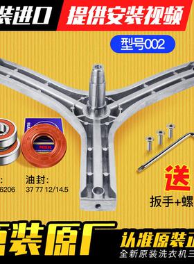 适用荣事达滚筒洗衣机三脚架轴承水封RG-F6001W/-F6001/-F6001BCG