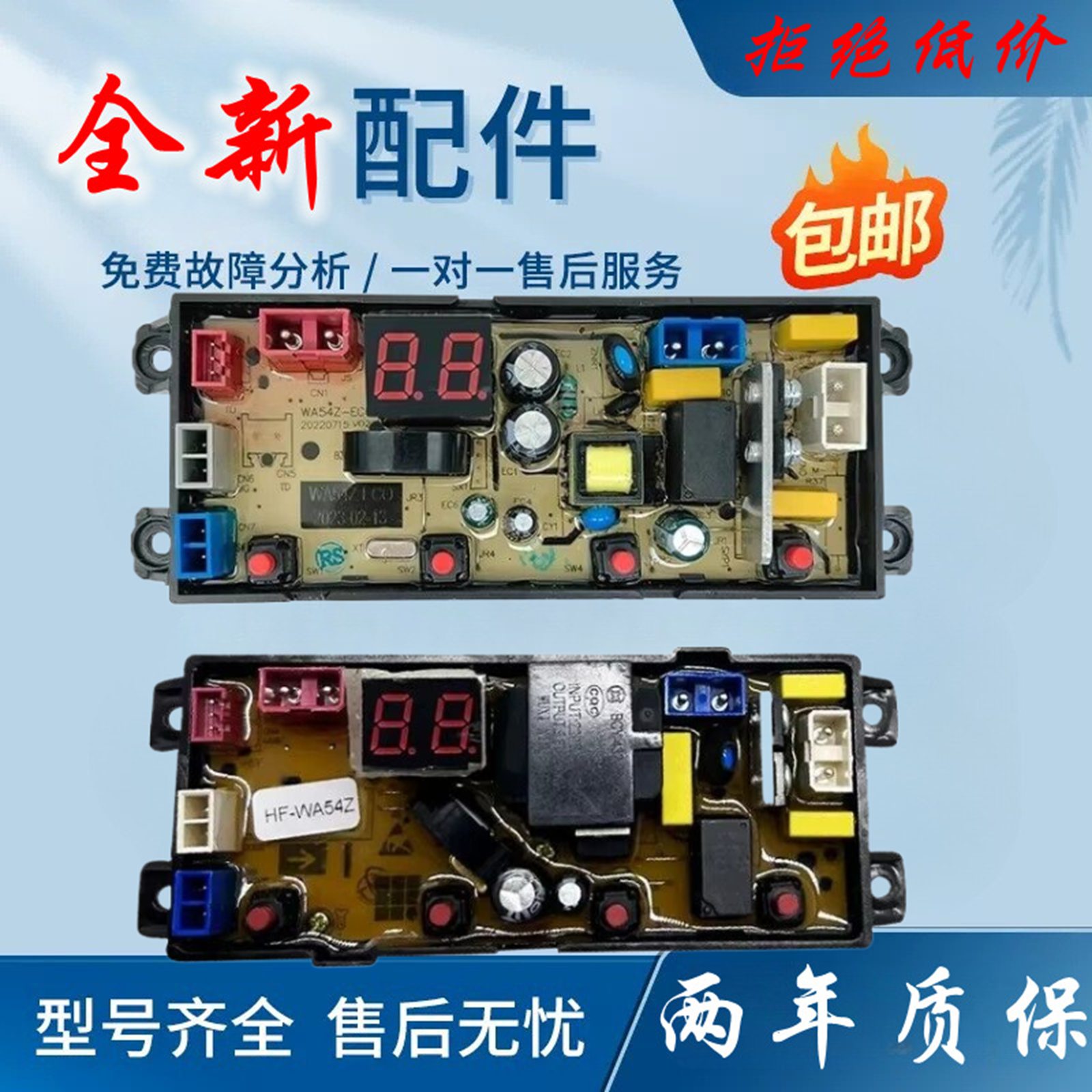 志高全自动洗衣机电脑板XQB75-3802电路板主板WA54Z-ECO线路板一 - 实物图