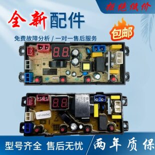 志高全自动洗衣机电脑板XQB75-3802电路板主板WA54Z-ECO线路板一
