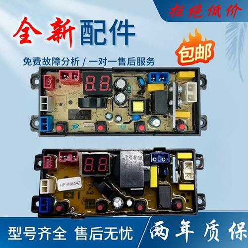志高全自动洗衣机电脑板XQB75-3802电路板主板WA54Z-ECO线路板一