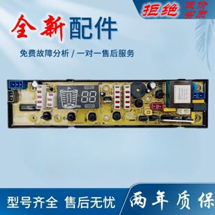 适用吉德洗衣机电脑主板XQB70-6216P/7068P/622PA jide11210566线