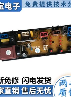 适用韩电洗衣机电脑主板XQB42-1608A  XQB40-TM1608A HD-1601-Z主