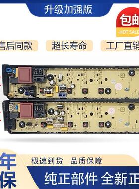 适用美的洗衣机电脑板MB80EC01 MB80ECO1 MB90ECO MB100ECO电路主