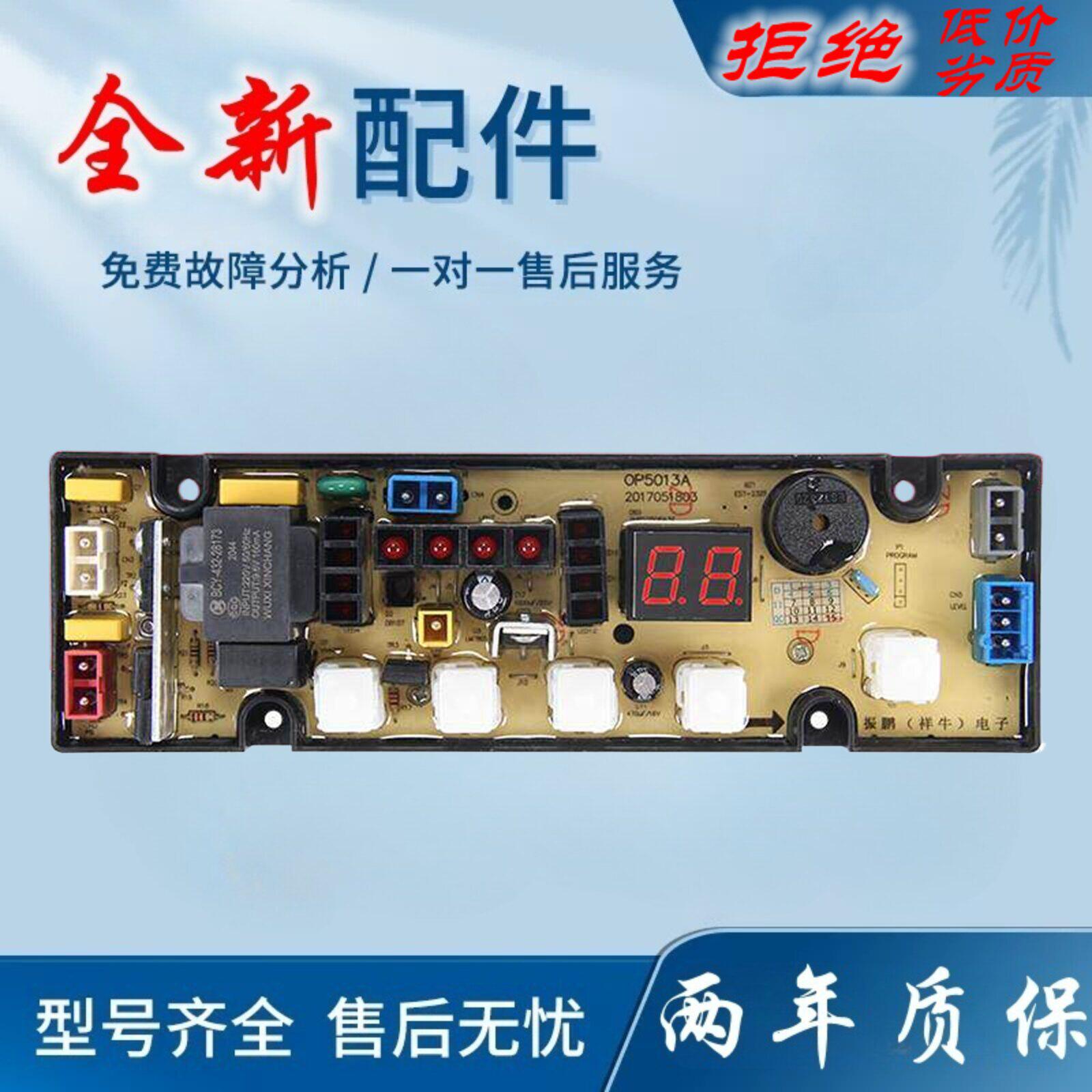 适用西门子XQB52-5258 XQB62-6218 XQB62-6228全自动洗衣机电脑板