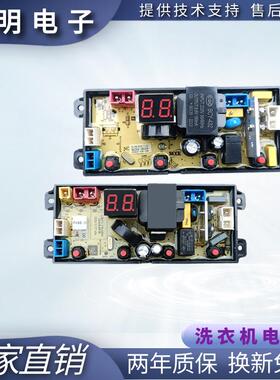 适用奇帅洗衣机电脑板XQB100-2100 QS54FB线路版主板原装板QS54FB