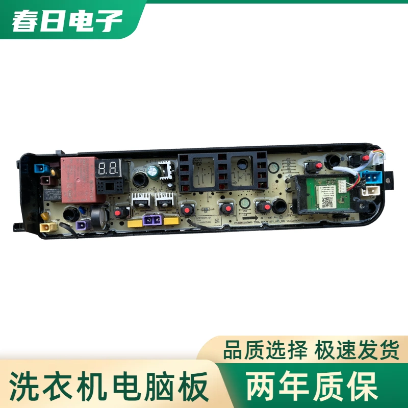 适用美的全自动洗衣机电脑板MB100VS31H TB100-1728M控制主板/电