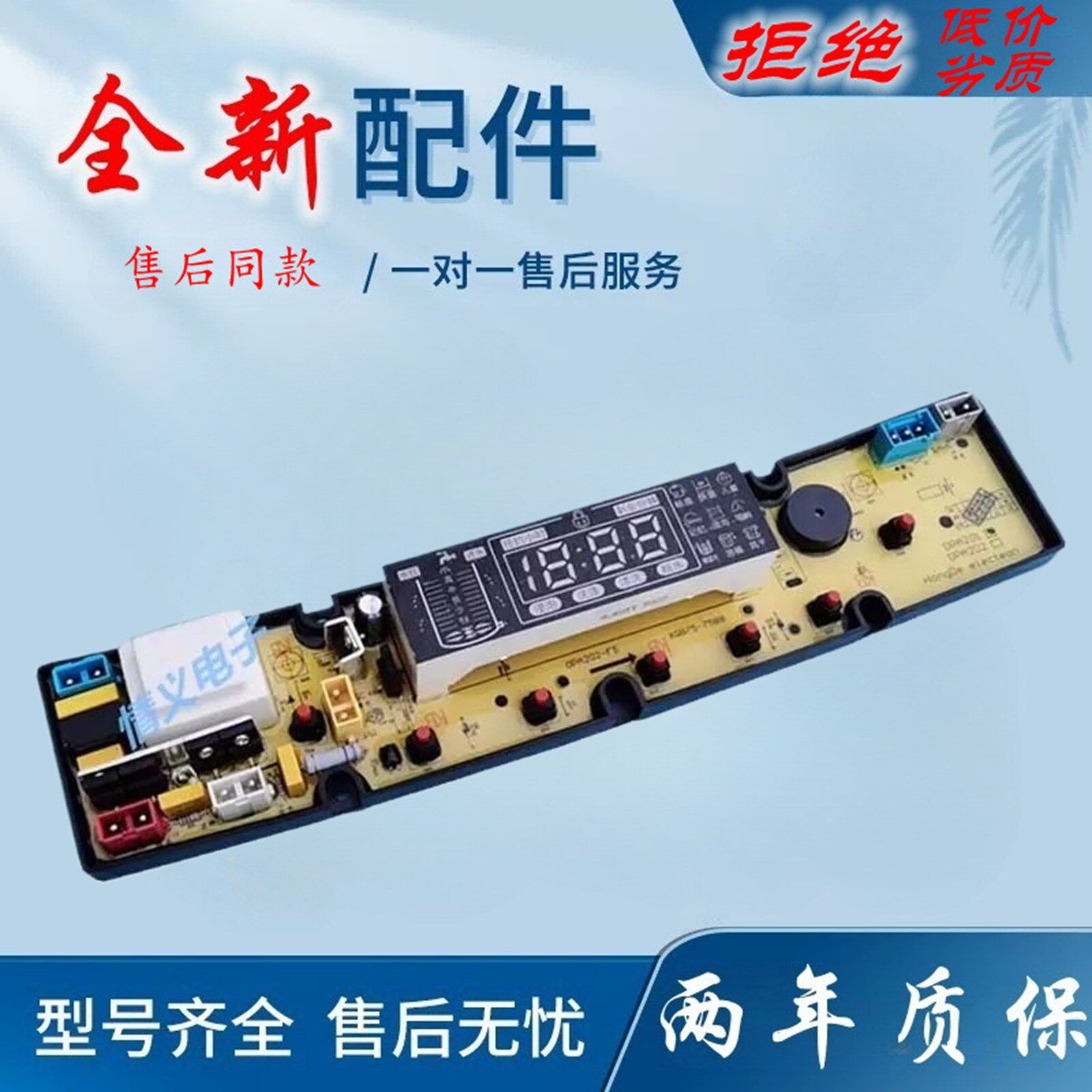 适用无锡小天鹅全自动洗衣机电脑板XQB68-6818 6828 OPA201-S电路