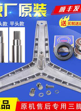 适用西门子滚筒洗衣机三脚架WM2185 Silver2185(XQG52-2185)轴承