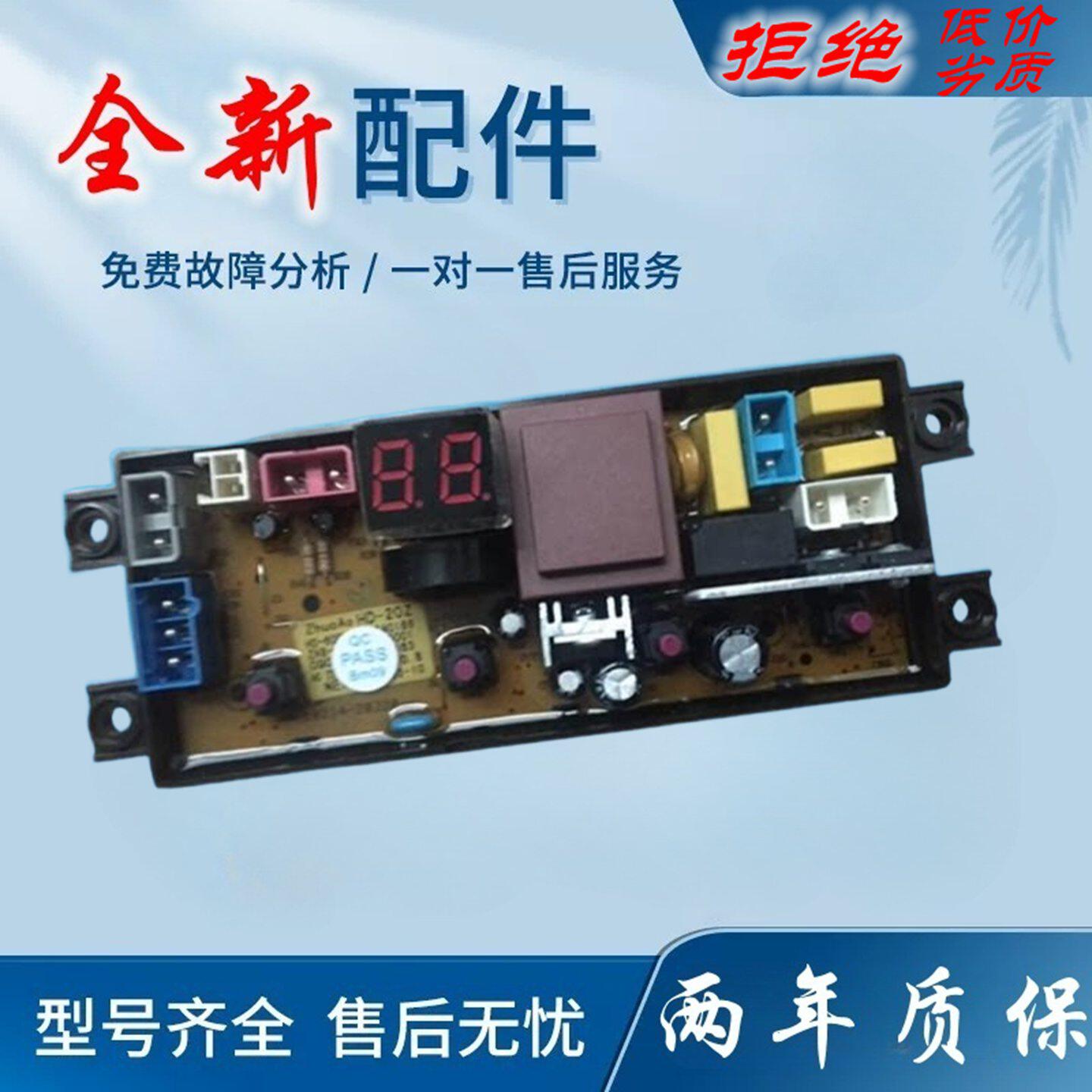 韩电洗衣机全自动电脑版XQB65-16788T线路控制按键程序主板HD-20Z