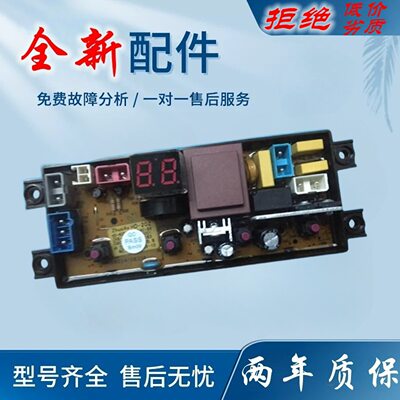 韩电洗衣机全自动电脑版XQB65-16788T线路控制按键程序主板HD-20Z