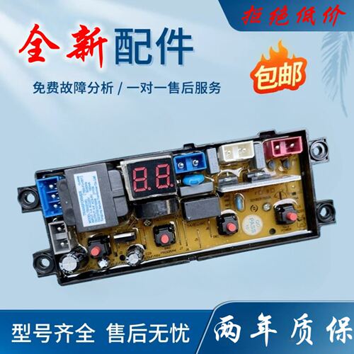 志高洗衣机电脑板XQB82-3801/XQB80-3801/XQB85-3801原装电路板一