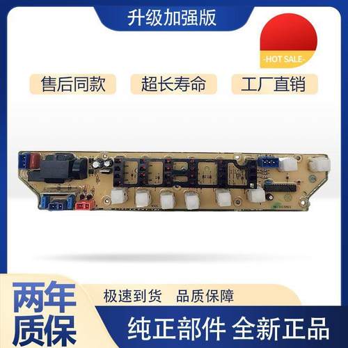 适用荣事达洗衣机电脑板XQB45-990G RB50-X391G XQB50-991GE主版