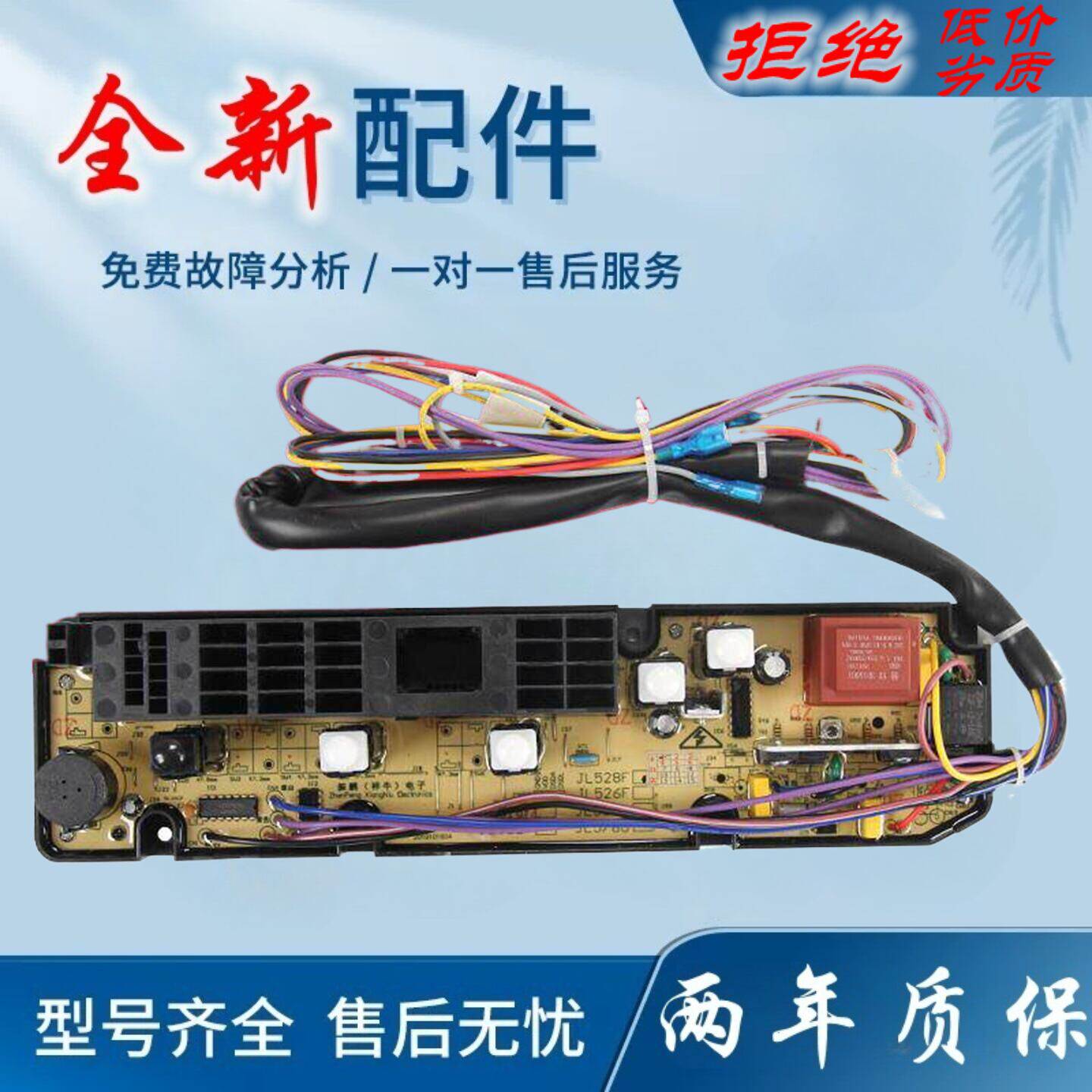 适用金羚洗衣机电脑板XQB60-528F 金羚电脑板XQB6528F NCXQ-528F