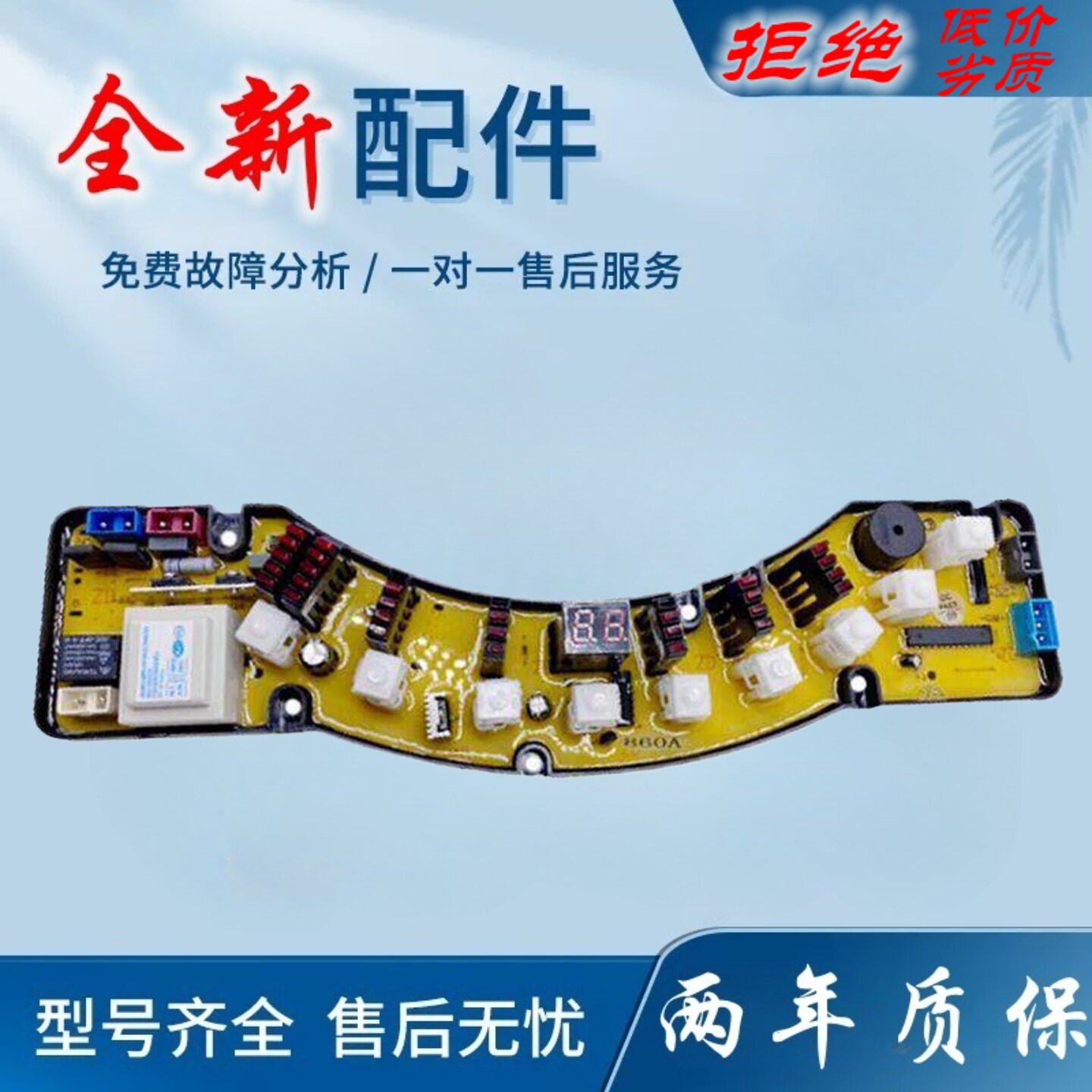 适用金鱼金松洗衣机电路板XQB60-860A/860B/G8060/C8060主板线路