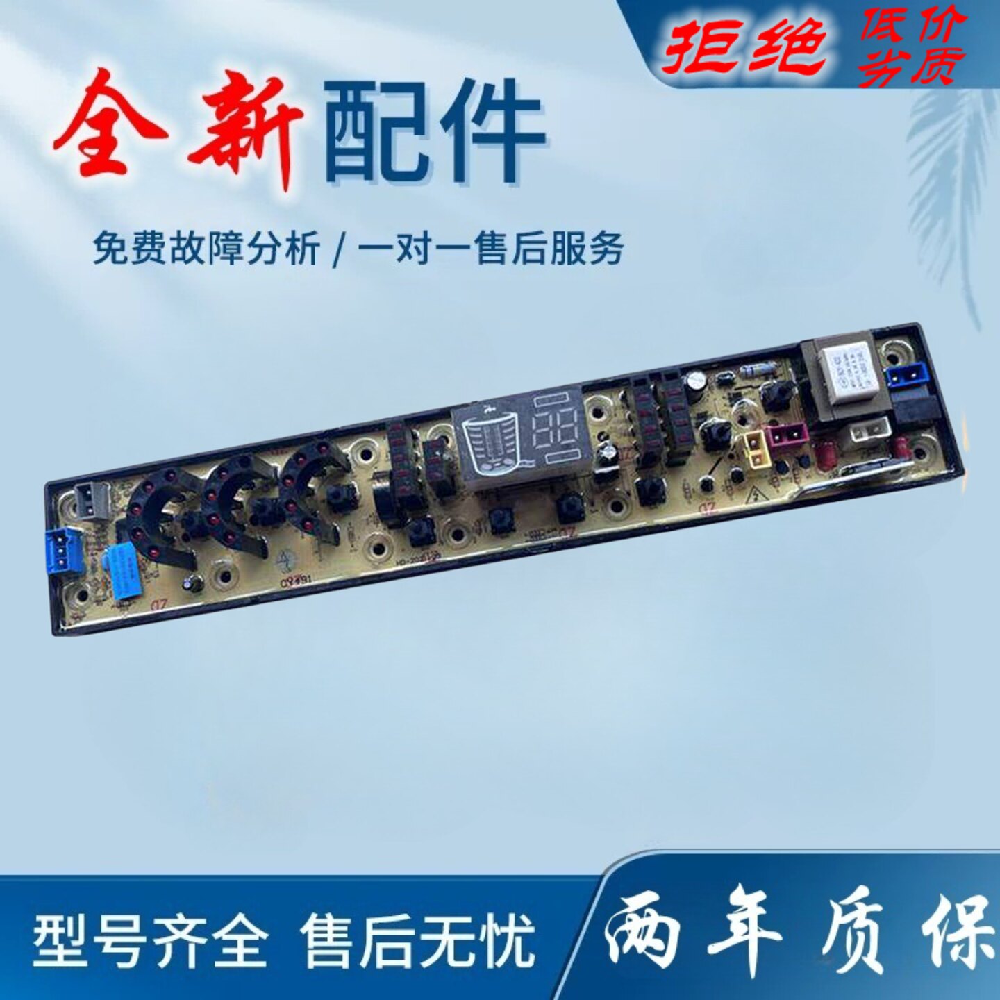 适用奇声洗衣机电脑板XQB70-1670 万宝XQB70-2318 XQB70-7270 049
