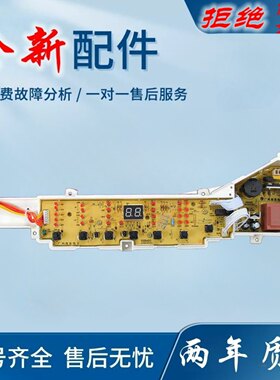 适用0031800123A 海尔洗衣机电脑板B7001Z71V B8008F71V B7008F71